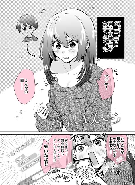 tsえろ|『TS』のエロ漫画一覧